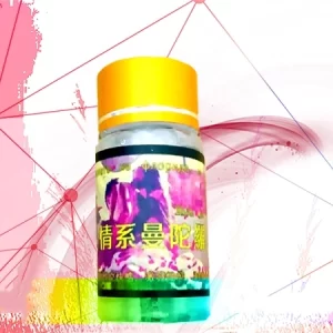 催情系曼陀羅 強力催情藥  春藥 香港現貨正品